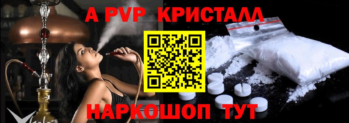 A-PVP мука  A PVP  хочу наркоту  APVP мука  Вход с VPN  Медногорск 