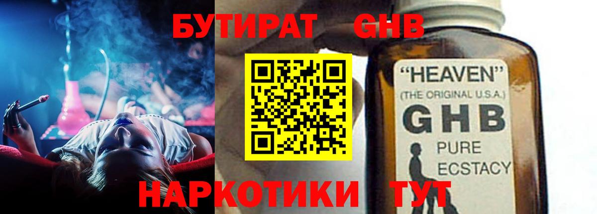 Бутират  БУТИРАТ оксана  Вход с VPN  Медногорск 