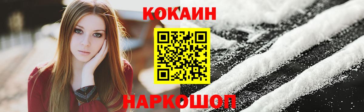 Кокаин Колумбийский Медногорск