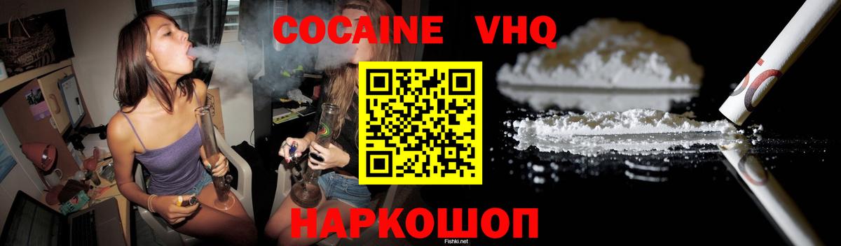 COCAIN Колумбийский  Вход с VPN  Медногорск  Cocaine Боливия 