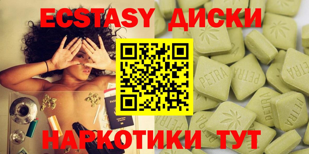 Медногорск  Ecstasy Cube  Экстази  Вход с VPN 