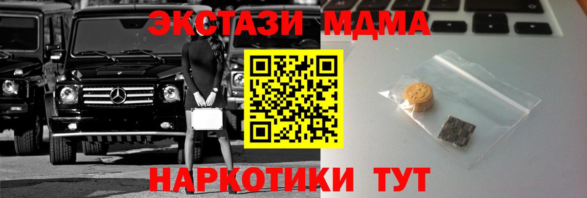 Экстази TESLA Медногорск