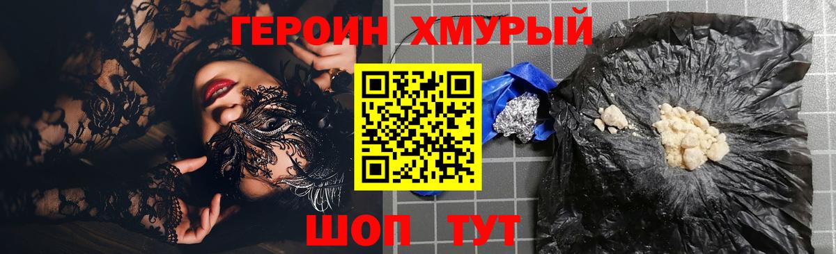 Бошки Шишки Медногорск