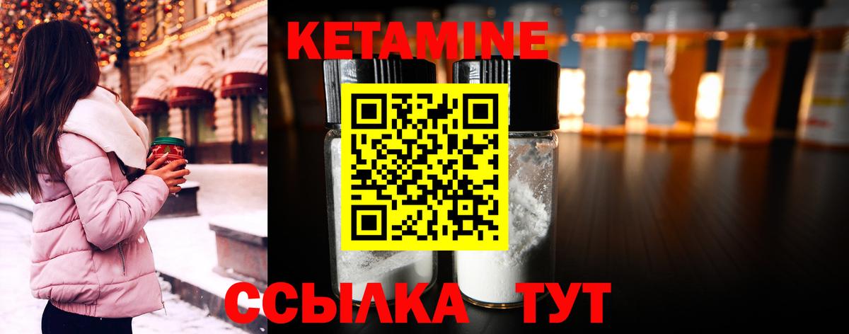 КЕТАМИН VHQ  Кетамин ketamine  Медногорск  Вход с VPN 