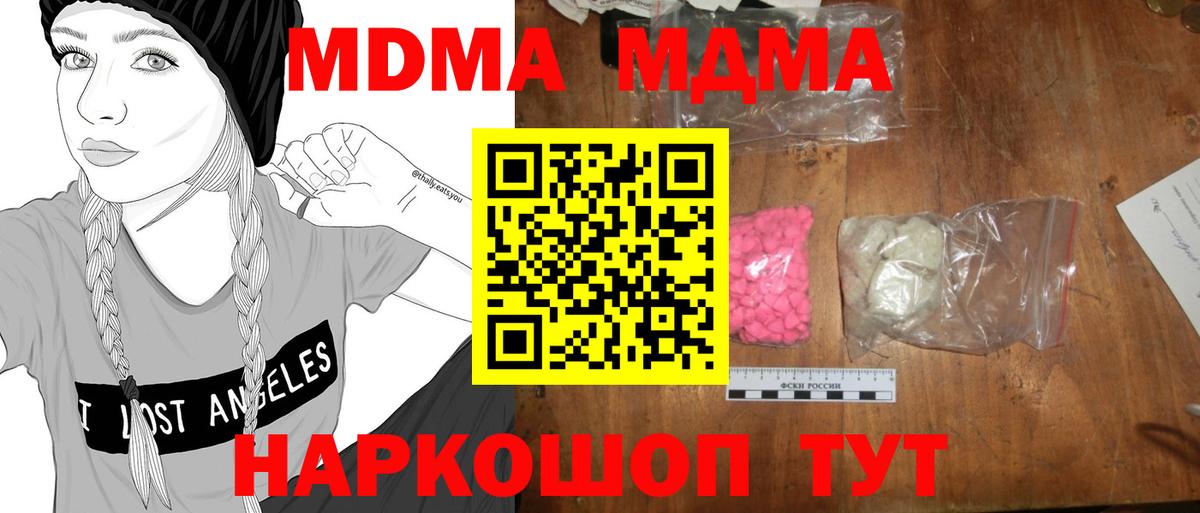 МДМА VHQ  Вход с VPN  Медногорск 