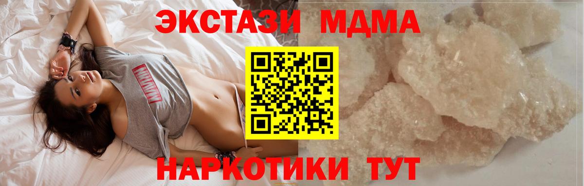 MDMA crystal Медногорск