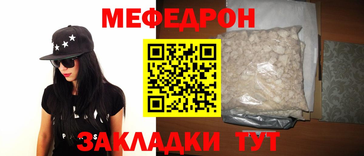 МЕФ мука Медногорск