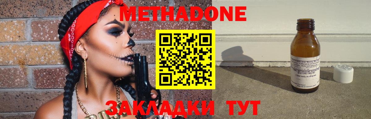 Метадон кристалл  Метадон VHQ  Вход с VPN  кракен вход  Медногорск 