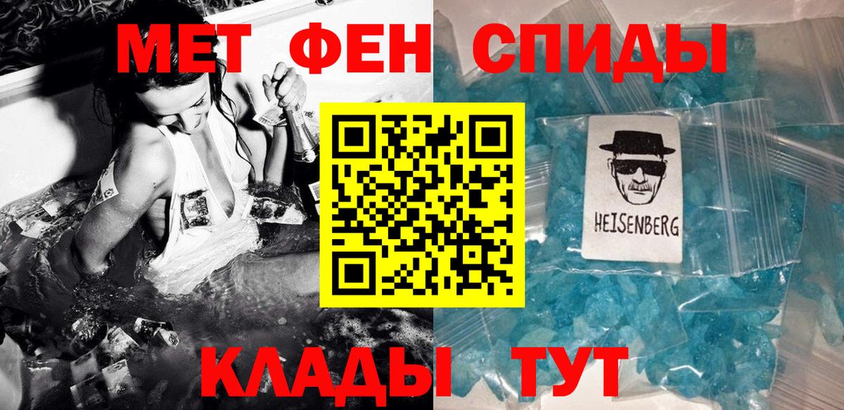 МЕТАМФЕТАМИН пудра  Вход с VPN  Медногорск  МЕТАМФЕТАМИН пудра 
