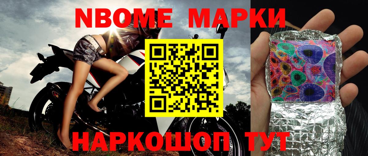 Наркотические марки 1,8мг  Вход с VPN  Наркотические марки 1,8мг  Медногорск 
