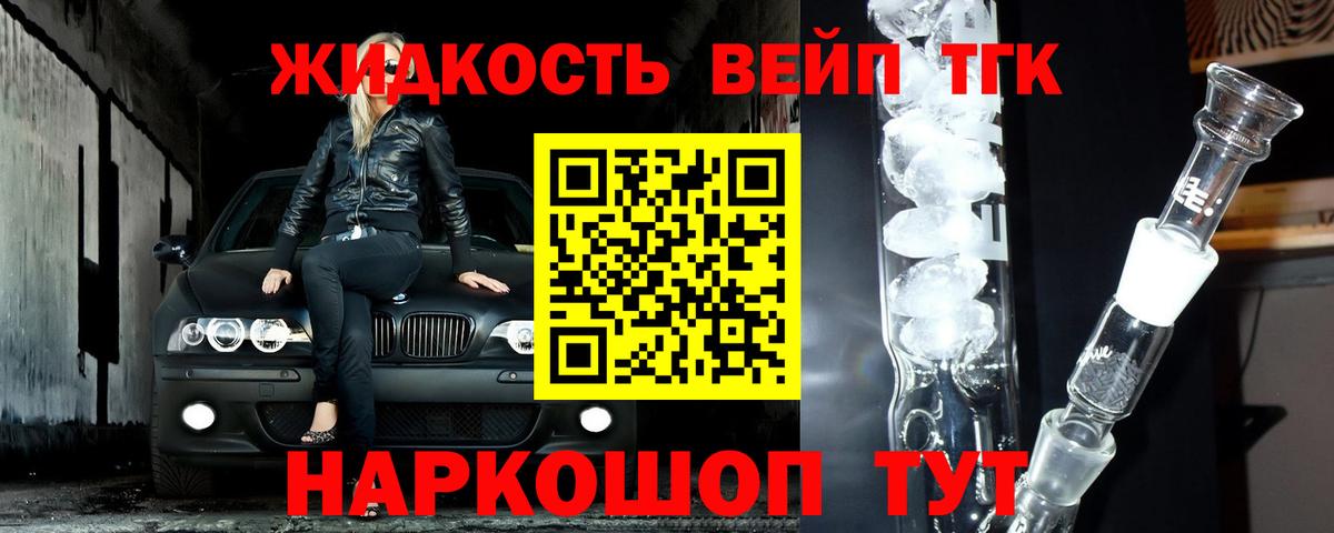 Медногорск  ТГК вейп  Вход с VPN 