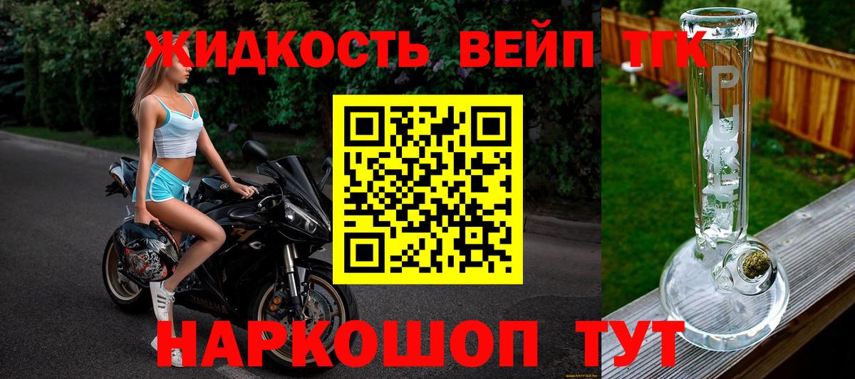 ТГК Wax Медногорск